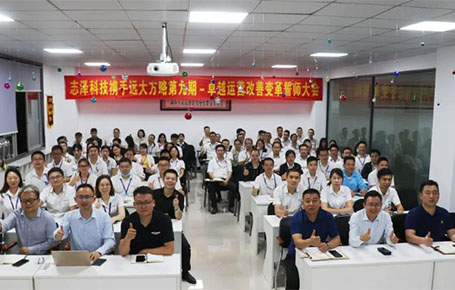 精誠合作，共贏未來 | 志澤科技攜手遠(yuǎn)大方略落地第九期《集成運(yùn)營管理》改善項(xiàng)目