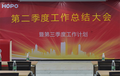 好博年中總結(jié)，低潮蓄勢(shì)，高峰思危