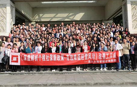深度解析個稅社保新政策——有效降低經(jīng)營風(fēng)險(xiǎn)