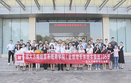 《預(yù)算管理---聚焦資源，實現(xiàn)經(jīng)營目標(biāo)》—遠(yuǎn)大方略實操班專題課精粹回顧！