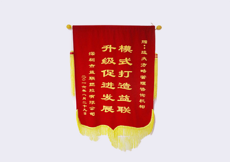 模式打造益聯，升級促進發(fā)展