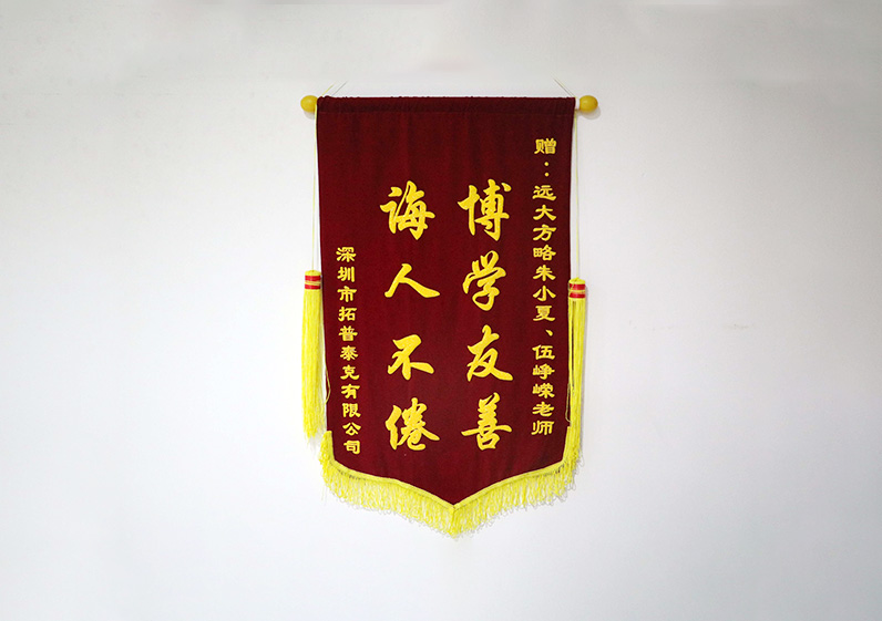 博學(xué)友善，誨人不倦