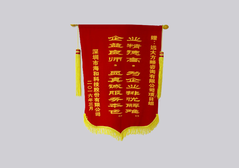 業(yè)精德高，為企業(yè)排憂解難