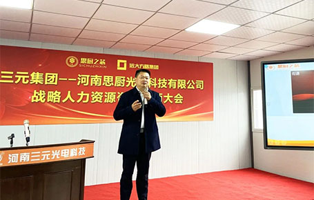 遠(yuǎn)大方略助力河南三元集團(tuán)成為樣板企業(yè)！