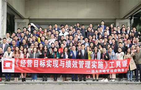 企業(yè)高管必修工具課：《經(jīng)營(yíng)目標(biāo)實(shí)現(xiàn)與績(jī)效管理實(shí)施》課程精粹回顧！