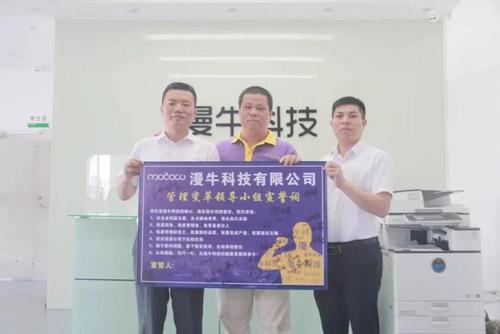 惠州漫?？萍紨y手遠(yuǎn)大方略落地《集成供應(yīng)鏈》駐廠管理咨詢(xún)項(xiàng)目