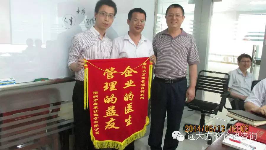 熱烈祝賀遠大方略——《工廠管理問題研討、項目檢討案例分享會》取得圓滿成功