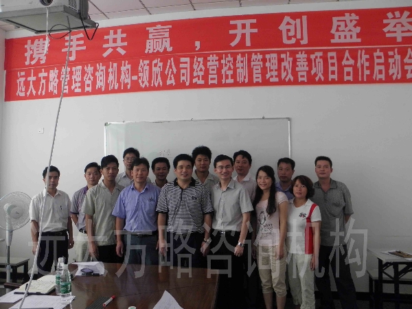 惠州市領(lǐng)欣電子有限公司“精益生產(chǎn)”項目案例