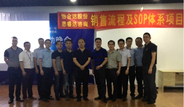 自動化零配件一站式O2O平臺-怡合達(dá)股份攜手共建銷售流程與SOP體系