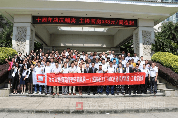 交流、溝通、分享、探討——熱烈祝賀《PCB行業(yè)之PMC自動(dòng)運(yùn)營(yíng)系統(tǒng)工具課》取得圓滿成功