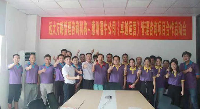 惠州市漫?？萍加邢薰尽白吭竭\(yùn)營--銷售改善”項(xiàng)目案例