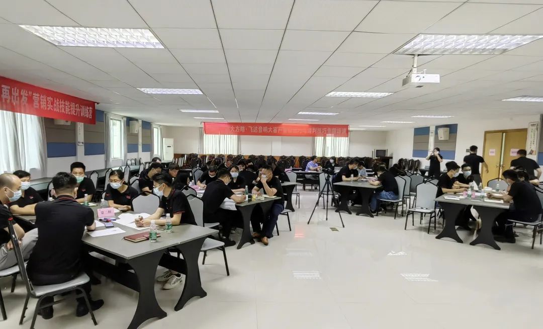 【企業(yè)內(nèi)訓(xùn)】朝陽(yáng)科技(股票代碼:002981)旗下飛達(dá)音響邀請(qǐng)遠(yuǎn)大方略為企業(yè)賦能，提升營(yíng)銷團(tuán)隊(duì)實(shí)戰(zhàn)技能